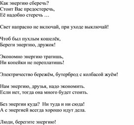 Обложка для материала Речевая деятельность, интонационное чтение, выразительное чтение