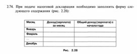 Обложка для материала задание и упражнение по информатике (электронная таблица Excel)