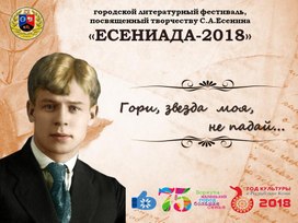 Обложка для материала КОнкурс чтецов. Открытие