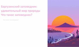 Обложка для материала Презентация