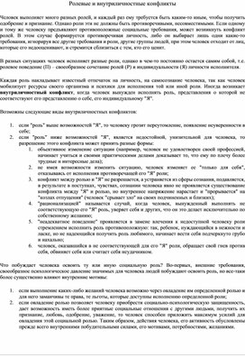 Обложка для материала материал по психологии