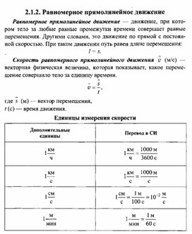 Обложка для материала К уроку физики