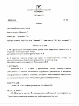 Обложка для материала ПРОТОКОЛ