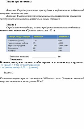 Обложка для материала Тренировочное задание по математике к комплексной работе, 9 класс