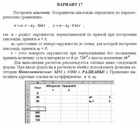 Обложка для материала задача для самостоятельной работы