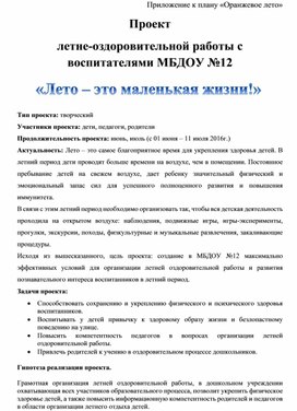 Сценарий спортивного развлечения на День смеха «Вместе посмеемся!» для детей среднего дошкольного возраста