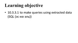 Обложка для материала Presentation SQL (1)