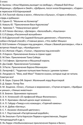 Обложка для материала 3 класс