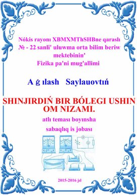 SHI'NJ'IRD'IN’ BIR BO’LEGi USHI'N OM NI'ZAMI'.