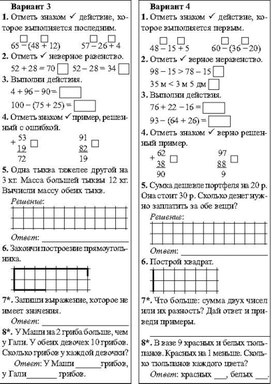 Обложка для материала математика
