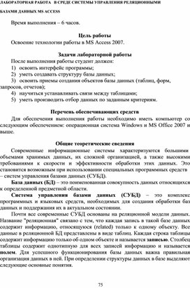 Обложка для материала Лабораторная  работа по информатике и ИКТ