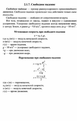 Обложка для материала К уроку физики