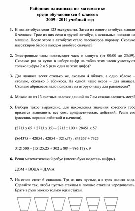 На столе стоят 6 стаканов первые три