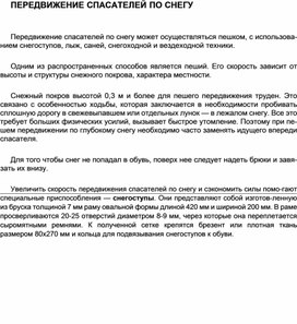 Обложка для материала Материал  по  ОБЖ