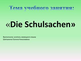 Обложка для материала иностранный язык