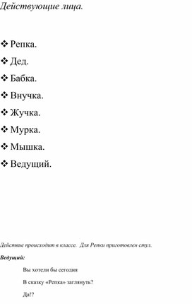 Обложка для материала Беседа "Новогодняя сказка"
