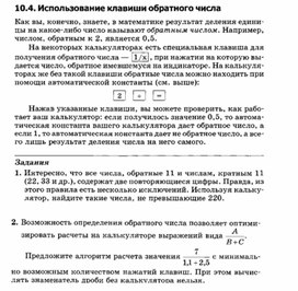 Обложка для материала материал по занимательной информатике