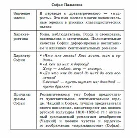 Обложка для материала литература в схемах  и таблицах