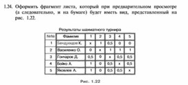 Обложка для материала материал по информатике по  Excel