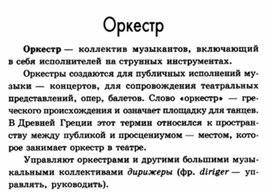 Обложка для материала Музыкальная литература в таблицах