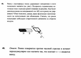 Обложка для материала К уроку физики