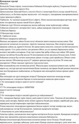 Тігін машинасына арналған айлабұйымдар (әмбебап, арнайы, жартылай автоматты, үй тұрмысында қолданылатын түрлері)