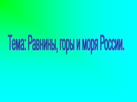 Приложение к уроку
