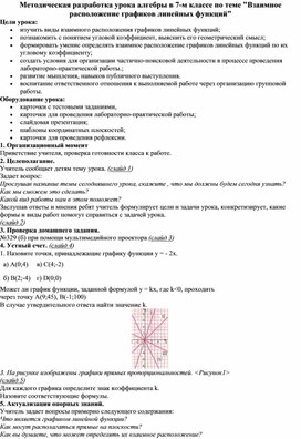 Обложка для материала математика