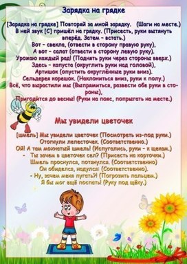 Обложка для материала зарядка на грядке