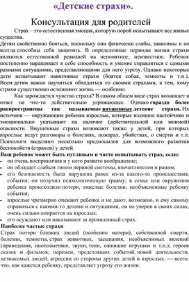 Обложка для материала консультация