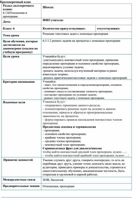 Обложка для материала 14. Решение текстовых задач Вариант 1 (1)