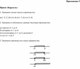 Обложка для материала 3. Дидактический материал. Приложение 3. Вариант 2