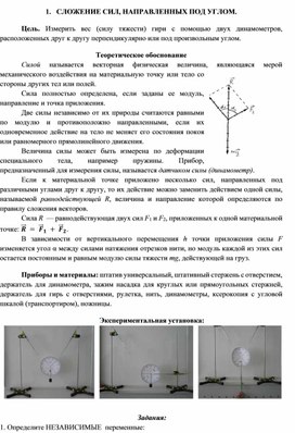 Обложка для материала лабораторная работа