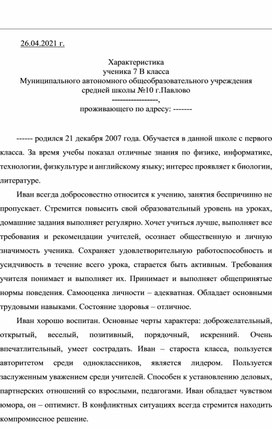 7. Буква ё | Азбучные истины | evakuatoregorevsk.ru – справочный портал