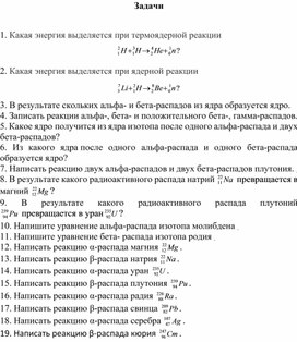 Обложка для материала Задачи