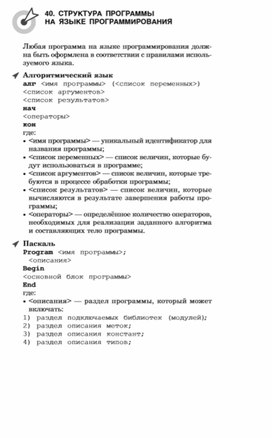 Обложка для материала материалы к урокам информатики и ИКТ 7 класс