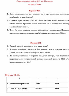 Обложка для материала Самостоятельная работа   для 10 классов