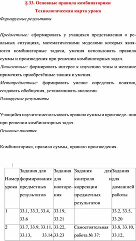 Материал  по математике