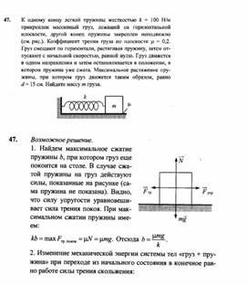 К уроку физики