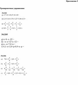 Обложка для материала 6. Дидактический материал.Приложение 2.Вариант 2