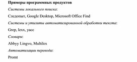 Обложка для материала Примеры программных продуктов