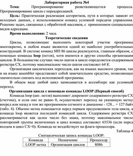 Обложка для материала Программирование разветвляющегося процесса. Программирование цикла с переадресацией