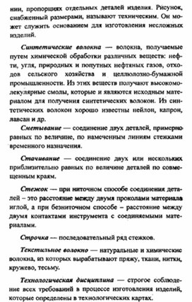 Обложка для материала материал для урока по  технологии