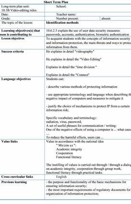 Обложка для материала Identification methods