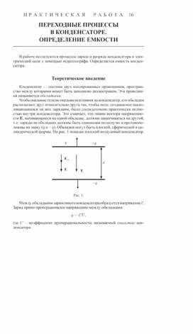 Обложка для материала Практическая работа по физике