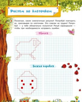 Обложка для материала пропись