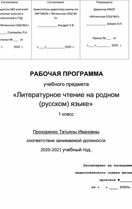 Обложка для материала Родная литература