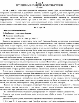 Поурочные разработки по литературе в 8 классе.