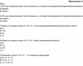 Обложка для материала 10. Дидактический материал. Приложение 2. Вариант 1