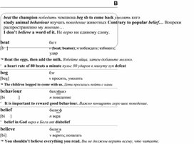 Обложка для материала английские слова_на_все_случаи_жизни